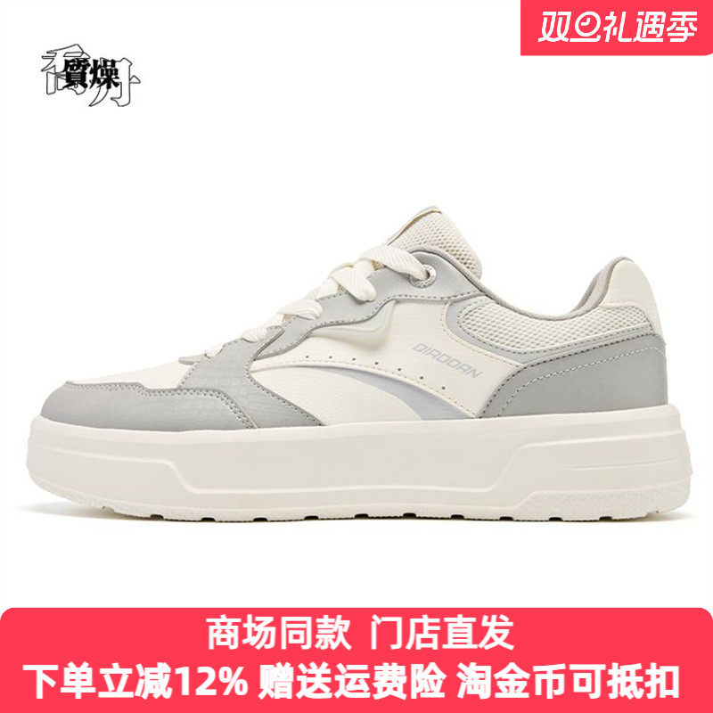 乔丹低帮板鞋男2025冬季革面轻便缓震防滑休闲运动鞋QDL053254509