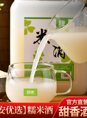 玛格丽集安米酒肆心朝鲜族农家自酿米露桶装醪糟酸甜女士饮料甜酒