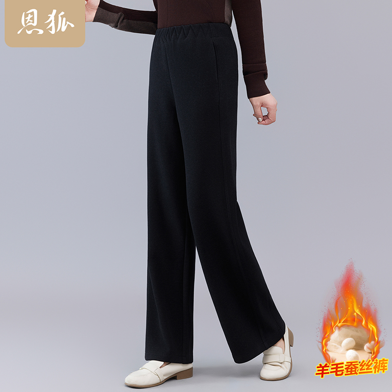 恩狐妈妈冬季2025新款加绒直筒裤时尚宽松松紧腰中老年女装裤子
