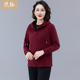 恩狐2025秋冬季新款沐丝绒连帽开衫上衣中老年妈妈装宽松显瘦外套
