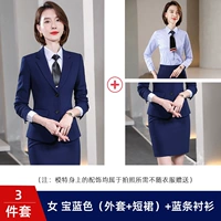 Синяя куртка, мини-юбка, рубашка