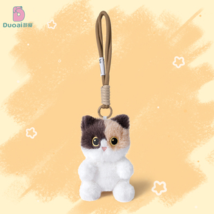 多爱坐姿三花猫小黑猫挂件毛绒公仔可爱暹罗猫掌中宝玩偶包包挂饰