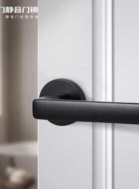 名门静音门锁卧室室内房门浴室门锁简约极简卫生间锁具上提反锁