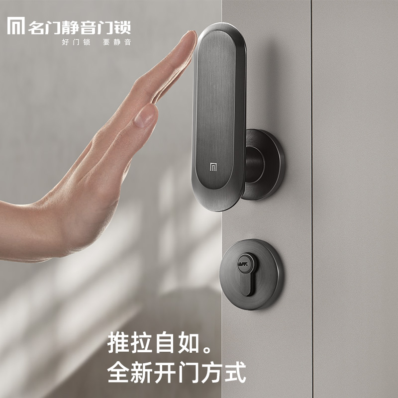 名门直推静音门锁双锁舌门厚50mm