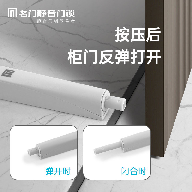 名门反弹器免拉手暗装自动弹门