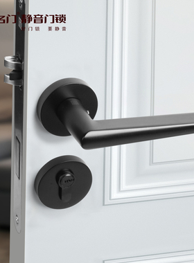 名门静音门锁卧室内锁具家用分体黑色房门锁卫生间通用型木门把手