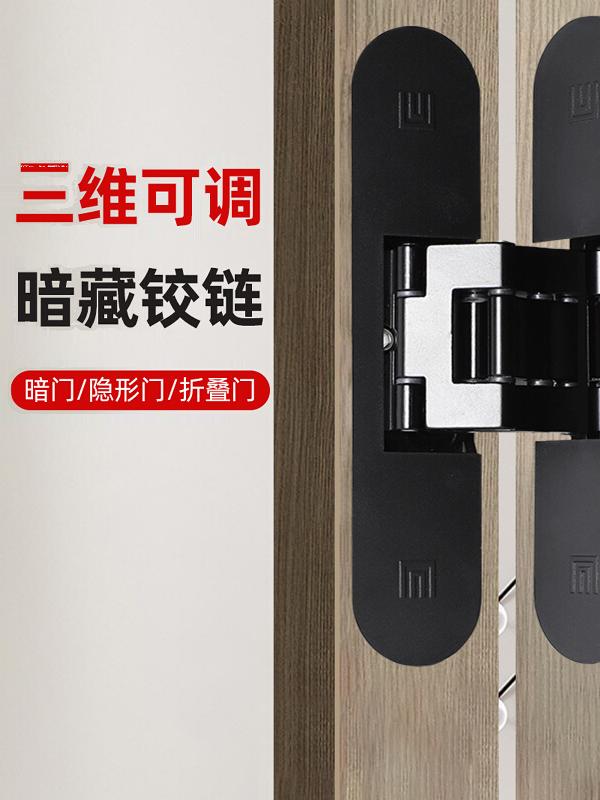 名门隐门铰炼隐形门铰炼立体可调隐门交叉铰炼隐门折叠门木门铰炼