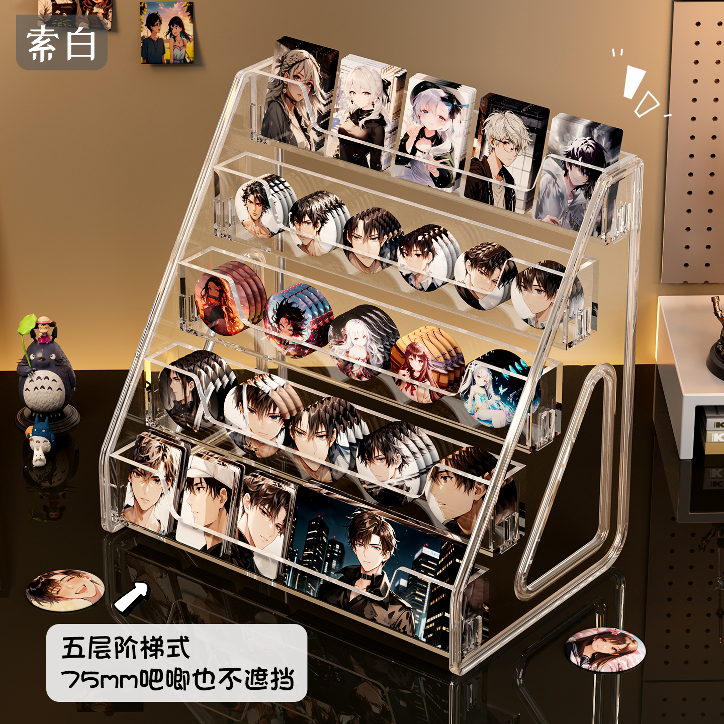 吧唧谷子展示架亚克力收纳盒