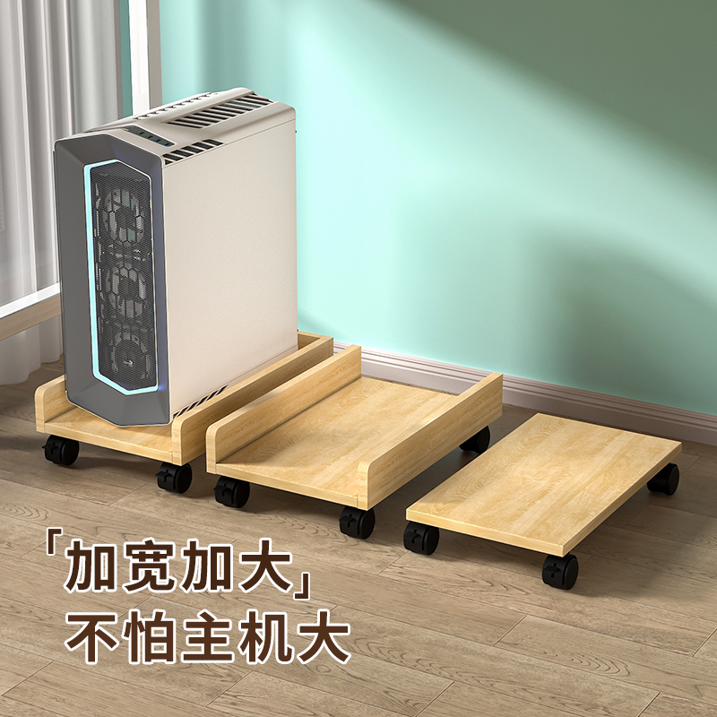 电脑主机托架带轮可移动