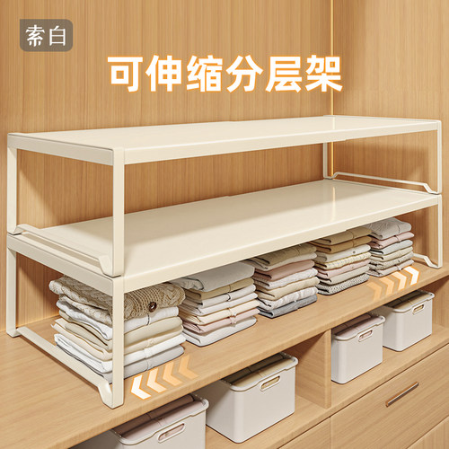柜子分层架可伸缩衣柜隔板置物架