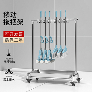 可移动拖把架不锈钢商用扫帚置物收纳清洁工具沥水架拖布架保洁车