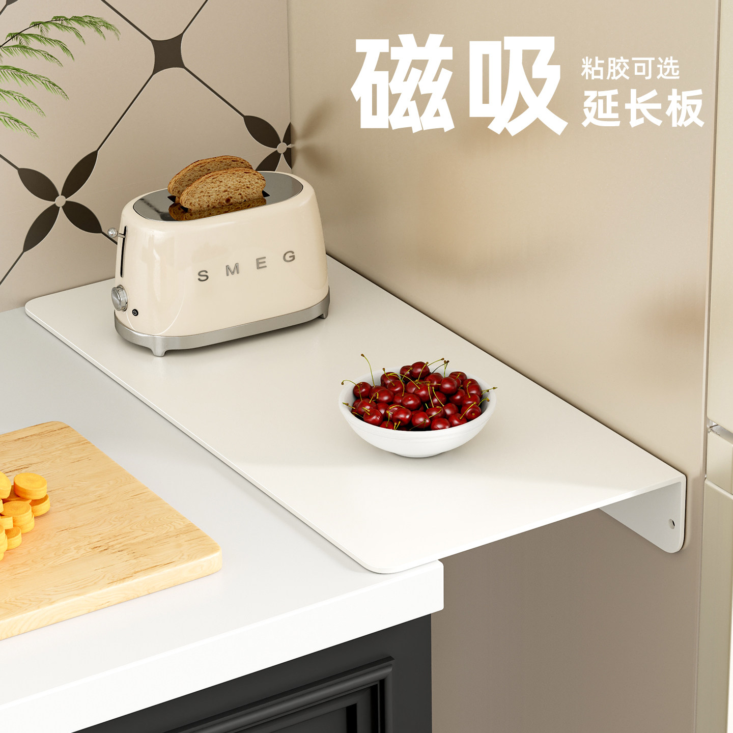 磁吸免打孔冰箱侧收纳延长板图片