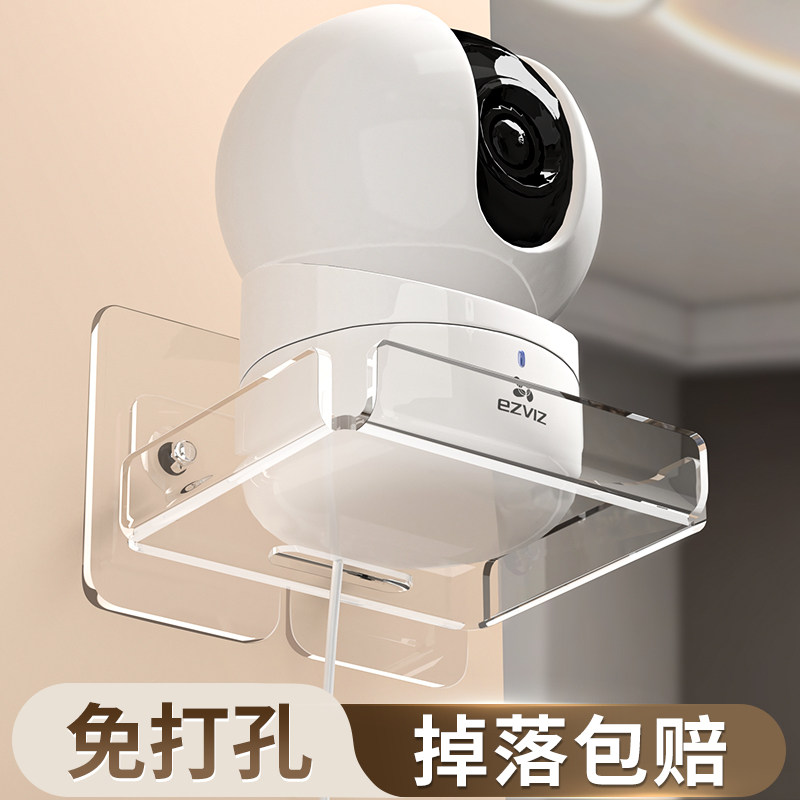 监控支架免打孔摄像头支架亚克力墙上置物架固定神器适用小米底座,收纳整理,整理架/置物架/收纳架,淘宝优惠券,粉丝福利购,淘宝优惠卷