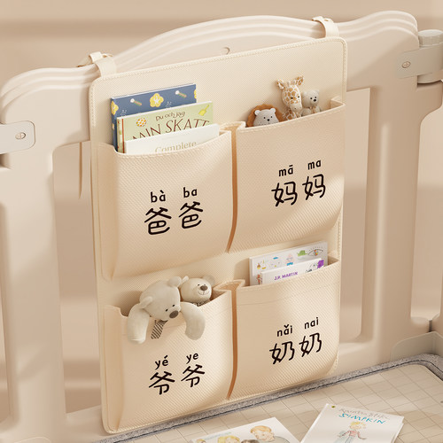 爬爬垫围栏拖鞋收纳袋挂袋床边婴儿用品储物多功能宝宝防护栏整理