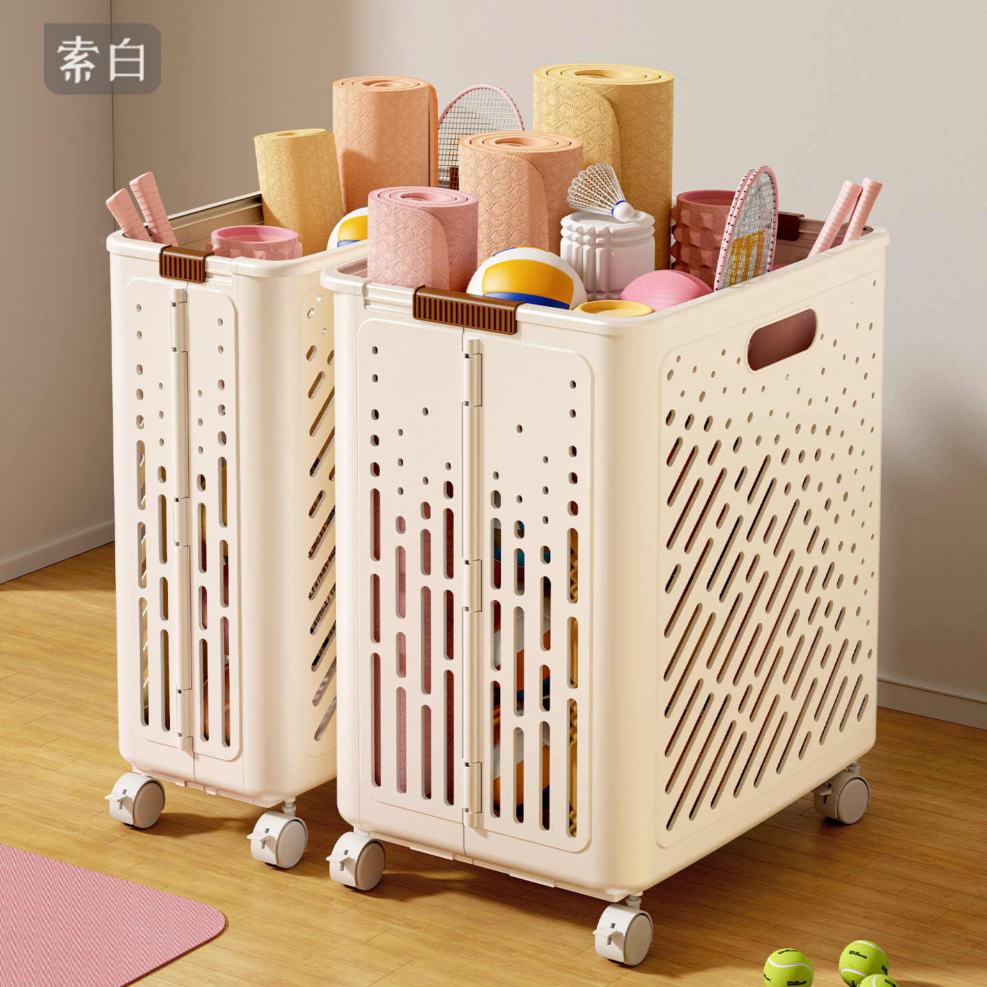 可移动瑜伽垫收纳筐带轮家用运动器材收纳篮大容量羽毛球拍放置架,收纳整理,运动器材收纳用具,淘宝优惠券,粉丝福利购,淘宝优惠卷