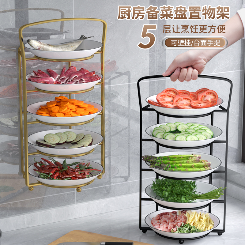索白备菜置物架厨房配菜架