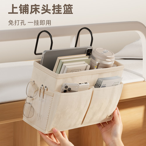宿舍床边挂篮I床头收纳挂袋