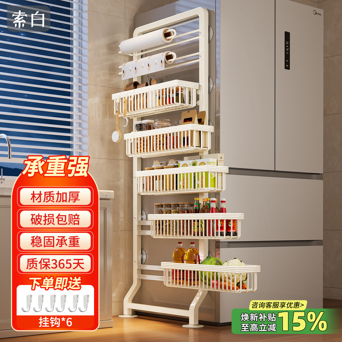 冰箱侧收纳置物架厨房免打孔夹缝靠墙架子多层上墙极窄边调味料品,厨房/烹饪用具,厨房置物架/置物柜/角架,淘宝优惠券,粉丝福利购,淘宝优惠卷