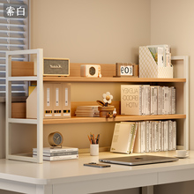 桌面书架桌上置物架立式多层书桌收纳简易小书柜学生家用储物架子