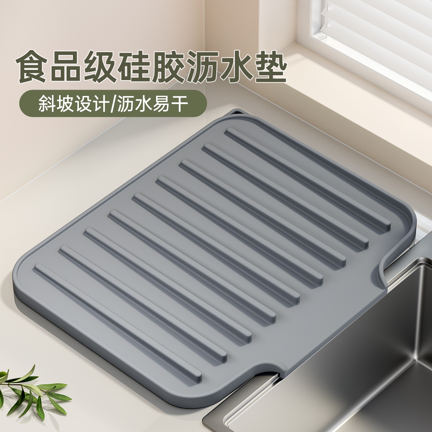 【食品级】硅胶沥水垫