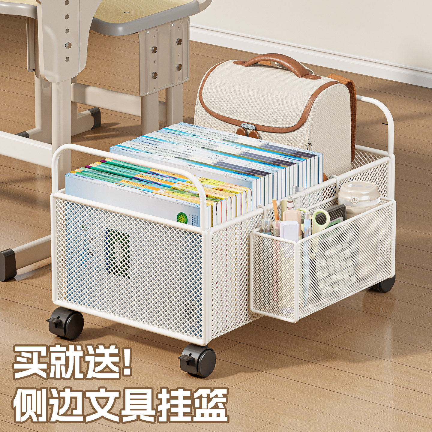 书包置物架落地学生教室书本小推车收纳架文具挂篮大容量桌下书架图片