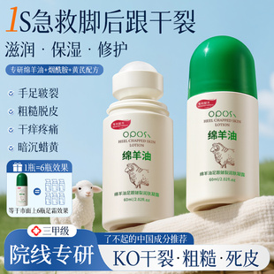 绵羊油足跟皴裂润肤凝露防干裂补水保湿 嫩肤滋养肌肤改善干燥温和