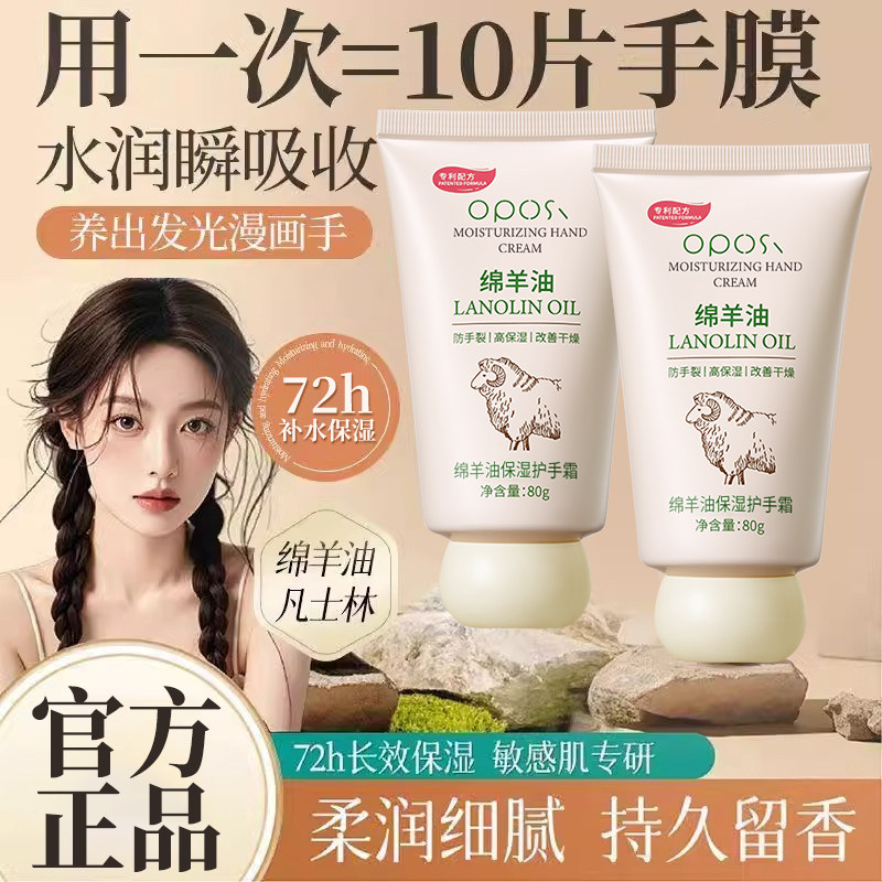 绵羊油护手霜滋润保湿补水淡手纹防干裂便携式小支秋冬官方旗舰店