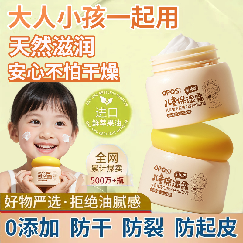 儿童面霜新生婴幼儿宝宝青少年专用补水保湿舒缓防皴擦脸滋润肤乳