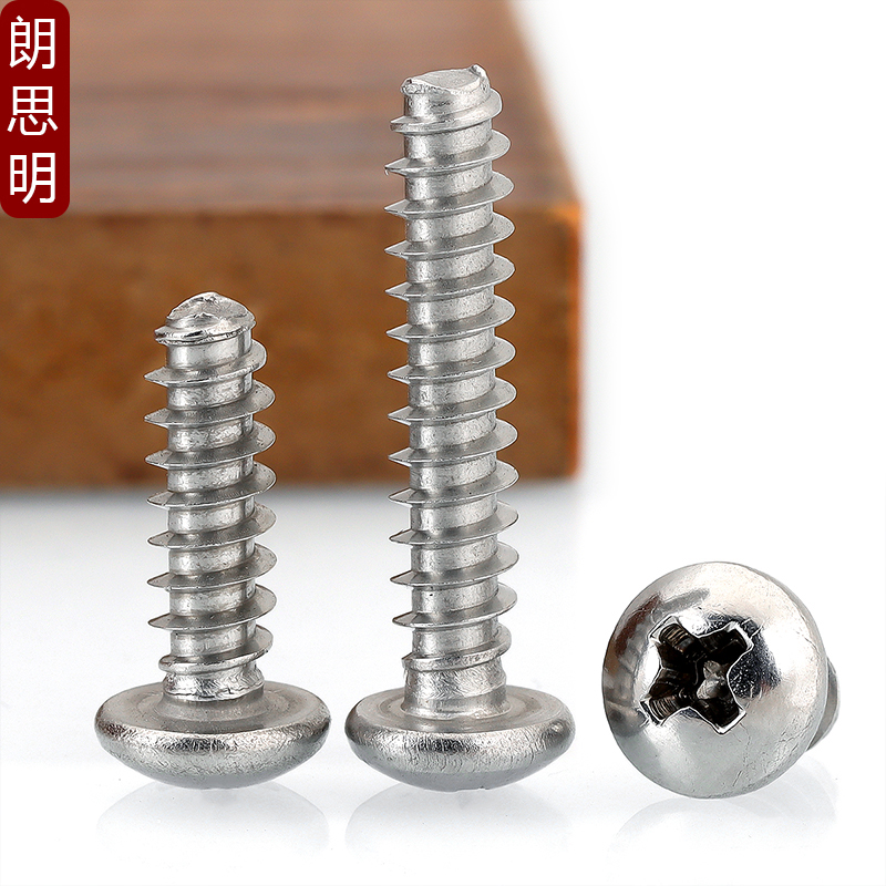 304不锈钢平尾盘头自攻螺丝