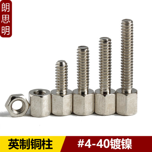 英制镀镍铜柱电脑机箱显卡六角铜螺柱VGA接头DB头串口螺丝柱#4-40 - 封面