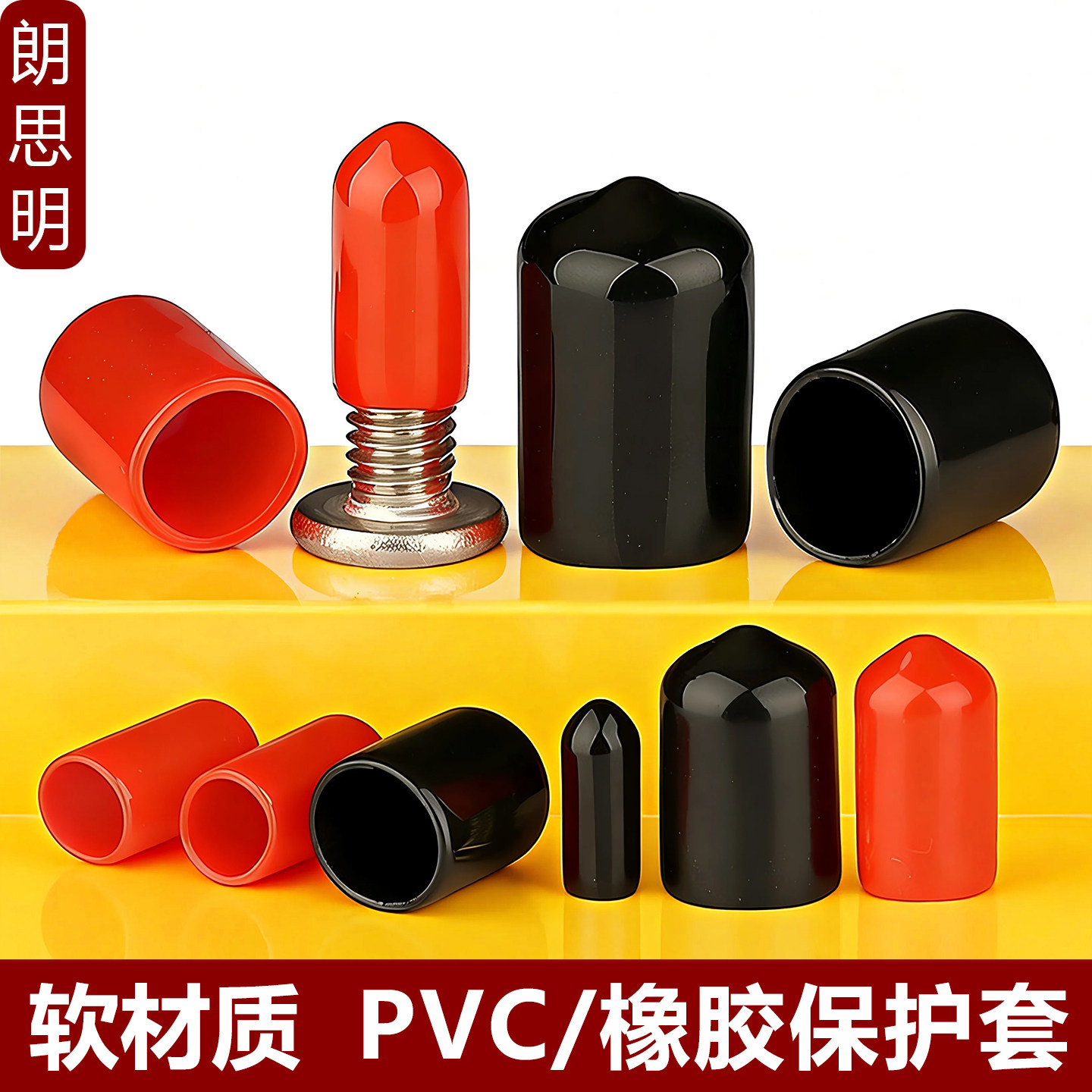 软橡胶保护帽外螺纹螺丝保护套丝杆圆形PVC盖帽塑料管套管帽堵头