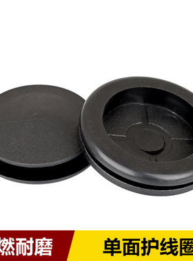 单面护线圈环保橡胶护线环配电箱孔塞防尘防水过线圈圆形出线护套