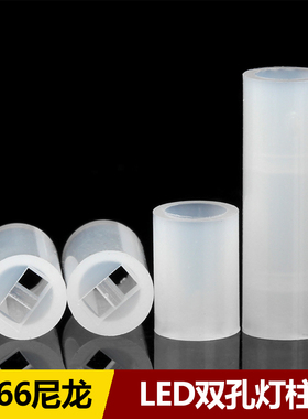 LED间隔柱LED隔离柱4mm垫高柱5mm二极管灯柱灯座灯脚固定柱1000只