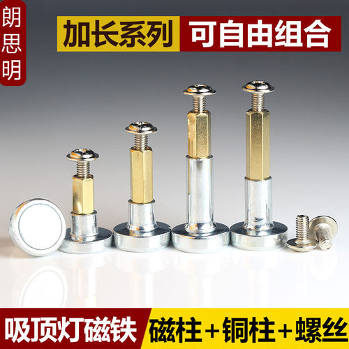 磁吸led灯条改造安装加长款螺丝
