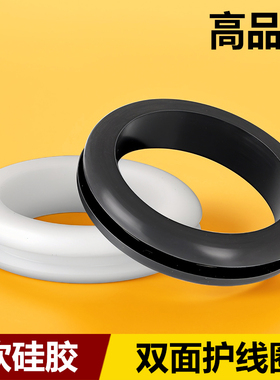 耐高温硅胶双面护线圈加宽加高槽圆形出线环密封圈电箱穿线保护套