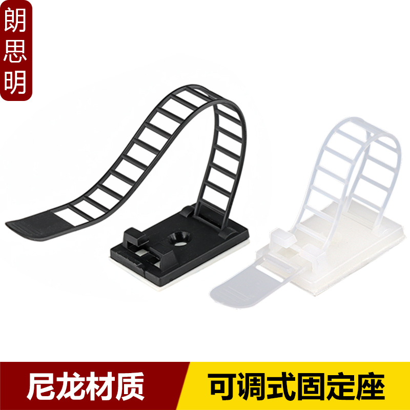 可調式理線固定座免打孔粘式理線