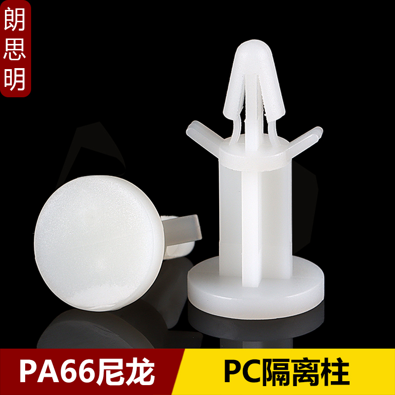 尼龙单头飞机隔离柱MBS间隔柱