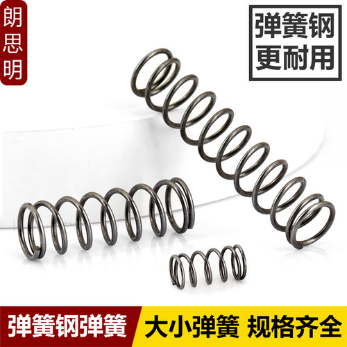 减震小弹簧压缩回位压簧支持定制
