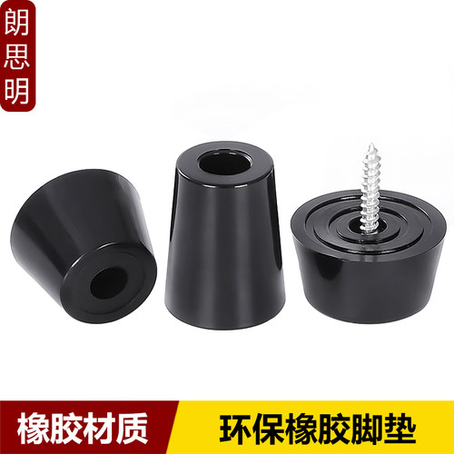 橡胶脚垫家具桌椅减震防滑机脚