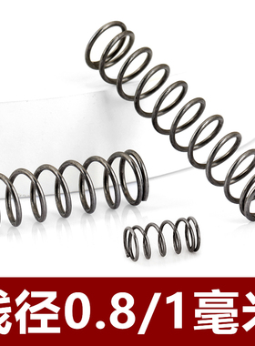 弹簧钢强力压缩小弹簧减震弹簧小弹黄压力弹璜回位压簧0.8/1.0mm