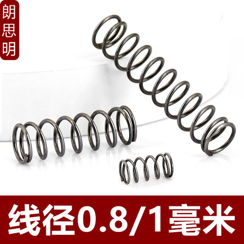 大小压簧线径0.3-5mm强力弹簧