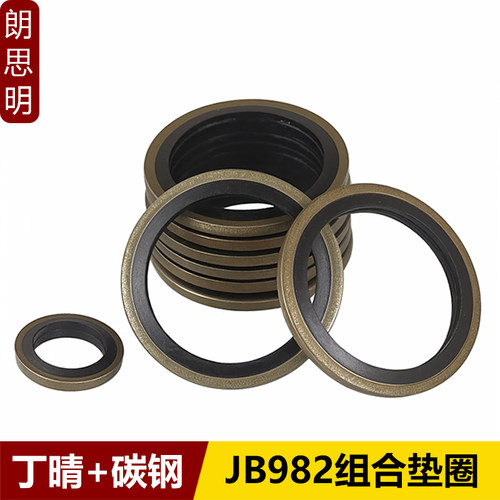 高压油管组合垫圈骨架油封垫片