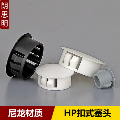 尼龙扣式塞头孔堵装饰帽遮丑盖