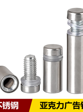 广告钉不锈钢镜钉螺丝孔装饰遮丑盖帽瓷砖亚克力玻璃固定件装饰钉