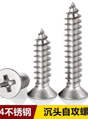 M4M5自攻螺丝钉加长尖头丝开关插座面板安装快丝十字30/50/70/150