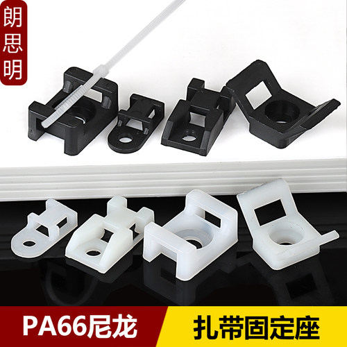 【优质商品】扎带固定座理线器