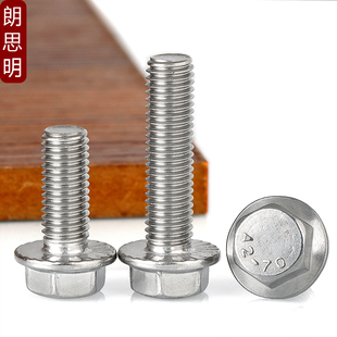 M5M6M8M10M12 6x8x10x12x60 304带齿外六角法兰面螺栓螺丝防滑齿