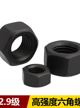 12.9级高强度螺母螺帽M8M10M27M30M39M42M45M48M52M56M64M72M80