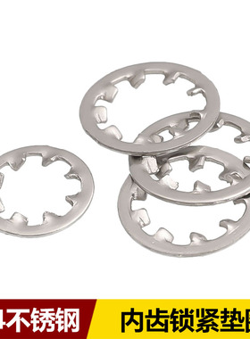 304/316不锈钢内锯齿锁紧防松垫圈GB861.2多齿防滑垫片M2-M30