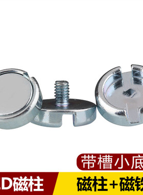 M2.5 M3 M4外牙磁柱小底盘磁铁 LED全彩屏工具安装外螺纹强力磁吸
